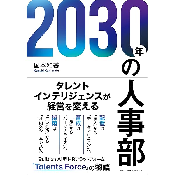 詳説 仕事基準の人事制度 | 浜田正憲 |本 | 通販 | Amazon
